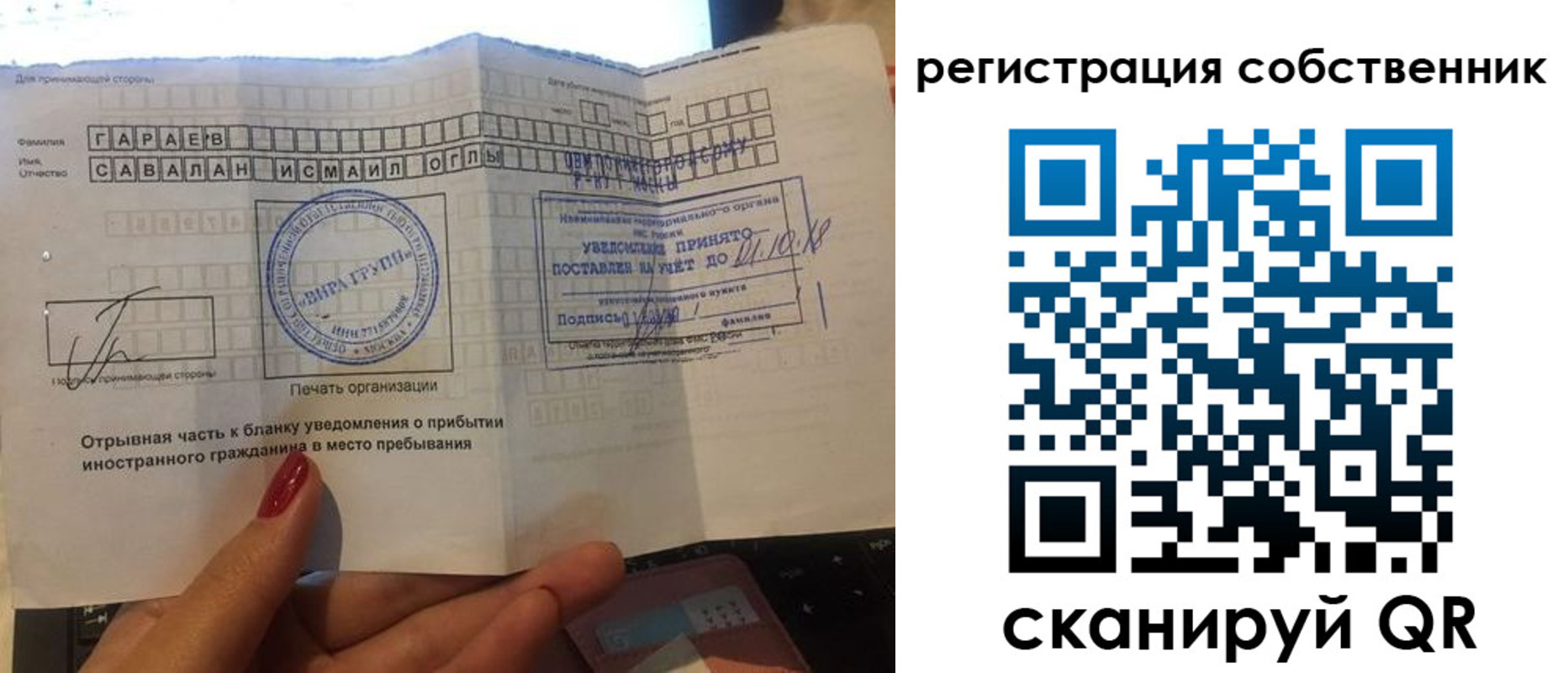 прописка гарантия в Поронайске